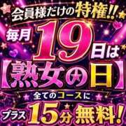ヒメ日記 2026/05/19 09:55 投稿 ゆいか 熟女家 東大阪店（布施・長田）