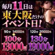 ヒメ日記 2026/06/11 10:52 投稿 ゆいか 熟女家 東大阪店（布施・長田）