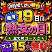 ヒメ日記 2026/06/19 10:37 投稿 ゆいか 熟女家 東大阪店（布施・長田）