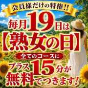 ヒメ日記 2026/07/19 09:50 投稿 ゆいか 熟女家 東大阪店（布施・長田）