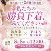 ヒメ日記 2026/08/05 20:05 投稿 ゆいか 熟女家 東大阪店（布施・長田）