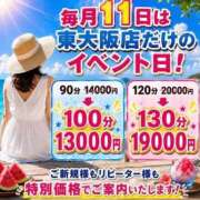 ヒメ日記 2026/08/11 09:55 投稿 ゆいか 熟女家 東大阪店（布施・長田）