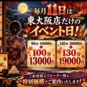ヒメ日記 2026/09/11 10:16 投稿 ゆいか 熟女家 東大阪店（布施・長田）