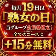 ヒメ日記 2026/09/19 10:39 投稿 ゆいか 熟女家 東大阪店（布施・長田）