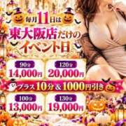 ヒメ日記 2026/10/11 11:15 投稿 ゆいか 熟女家 東大阪店（布施・長田）
