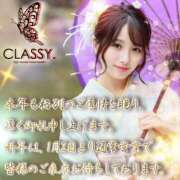 ヒメ日記 2025/12/31 22:15 投稿 新人・あずさ CLASSY.四日市店