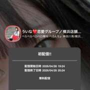 ヒメ日記 2026/04/28 22:05 投稿 ういな ぺろぺろベロベロ専科 ぺろんちょ