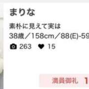 ヒメ日記 2025/09/19 00:08 投稿 まりな 熟女の風俗最終章 高崎店