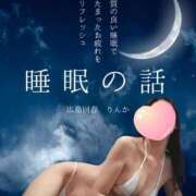 ヒメ日記 2025/06/01 20:09 投稿 りんか 広島回春性感マッサージ倶楽部