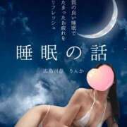 ヒメ日記 2025/06/22 12:09 投稿 りんか 広島回春性感マッサージ倶楽部