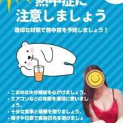 ヒメ日記 2025/07/21 12:09 投稿 りんか 広島回春性感マッサージ倶楽部