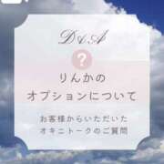 ヒメ日記 2025/07/29 16:44 投稿 りんか 広島回春性感マッサージ倶楽部