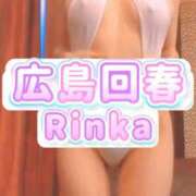 ヒメ日記 2025/10/29 02:09 投稿 りんか 広島回春性感マッサージ倶楽部