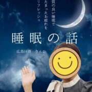 ヒメ日記 2025/11/16 15:59 投稿 りんか 広島回春性感マッサージ倶楽部