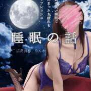 ヒメ日記 2025/11/16 16:09 投稿 りんか 広島回春性感マッサージ倶楽部