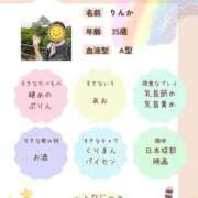 ヒメ日記 2025/11/20 17:29 投稿 りんか 広島回春性感マッサージ倶楽部