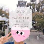 ヒメ日記 2025/11/30 07:49 投稿 りんか 広島回春性感マッサージ倶楽部