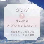 ヒメ日記 2025/12/01 18:29 投稿 りんか 広島回春性感マッサージ倶楽部