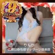 ヒメ日記 2025/12/03 13:09 投稿 りんか 広島回春性感マッサージ倶楽部