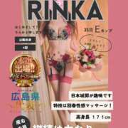 ヒメ日記 2025/12/04 12:49 投稿 りんか 広島回春性感マッサージ倶楽部