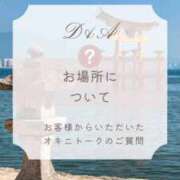 ヒメ日記 2025/12/30 09:49 投稿 りんか 広島回春性感マッサージ倶楽部