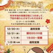 ヒメ日記 2025/12/31 10:09 投稿 りんか 広島回春性感マッサージ倶楽部