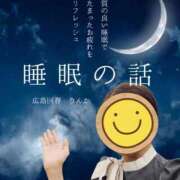 ヒメ日記 2026/01/02 21:09 投稿 りんか 広島回春性感マッサージ倶楽部