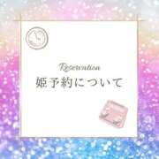 ヒメ日記 2026/01/08 11:19 投稿 りんか 広島回春性感マッサージ倶楽部