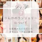 ヒメ日記 2026/01/18 23:29 投稿 りんか 広島回春性感マッサージ倶楽部