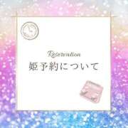 ヒメ日記 2026/01/20 17:59 投稿 りんか 広島回春性感マッサージ倶楽部