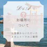 ヒメ日記 2026/01/29 23:59 投稿 りんか 広島回春性感マッサージ倶楽部