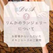 ヒメ日記 2026/02/14 16:49 投稿 りんか 広島回春性感マッサージ倶楽部