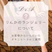 ヒメ日記 2026/02/22 16:49 投稿 りんか 広島回春性感マッサージ倶楽部