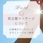 りんか 前立腺Q＆A(🌸´∇`🌸)ｴﾍｯ 広島回春性感マッサージ倶楽部