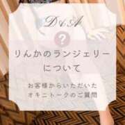 ヒメ日記 2026/03/31 11:09 投稿 りんか 広島回春性感マッサージ倶楽部