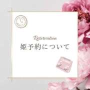 ヒメ日記 2026/04/14 13:59 投稿 りんか 広島回春性感マッサージ倶楽部