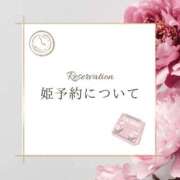 ヒメ日記 2026/04/19 16:09 投稿 りんか 広島回春性感マッサージ倶楽部