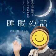 ヒメ日記 2026/05/03 17:26 投稿 りんか 広島回春性感マッサージ倶楽部