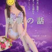 ヒメ日記 2026/05/03 17:46 投稿 りんか 広島回春性感マッサージ倶楽部