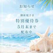 ヒメ日記 2026/05/27 08:09 投稿 りんか 広島回春性感マッサージ倶楽部