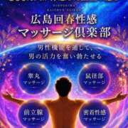ヒメ日記 2026/05/27 13:39 投稿 りんか 広島回春性感マッサージ倶楽部