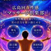 ヒメ日記 2026/06/24 13:09 投稿 りんか 広島回春性感マッサージ倶楽部