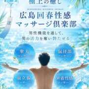 ヒメ日記 2026/07/13 12:09 投稿 りんか 広島回春性感マッサージ倶楽部