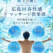 ヒメ日記 2026/08/13 13:29 投稿 りんか 広島回春性感マッサージ倶楽部