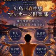 ヒメ日記 2026/09/03 07:39 投稿 りんか 広島回春性感マッサージ倶楽部