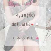 ヒメ日記 2025/05/01 03:20 投稿 くるみ 広島回春性感マッサージ倶楽部