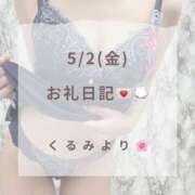 ヒメ日記 2025/05/03 00:19 投稿 くるみ 広島回春性感マッサージ倶楽部
