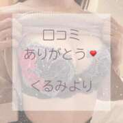 ヒメ日記 2025/05/11 19:19 投稿 くるみ 広島回春性感マッサージ倶楽部