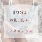 ヒメ日記 2025/05/31 04:09 投稿 くるみ 広島回春性感マッサージ倶楽部