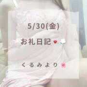 ヒメ日記 2025/06/01 01:19 投稿 くるみ 広島回春性感マッサージ倶楽部